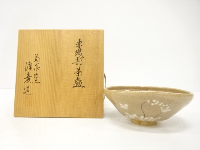 JAPANESE COLLECTIBLE / TEA BOWL / RED ORIBE / GENHIKO TANAKA / KIKUSEN